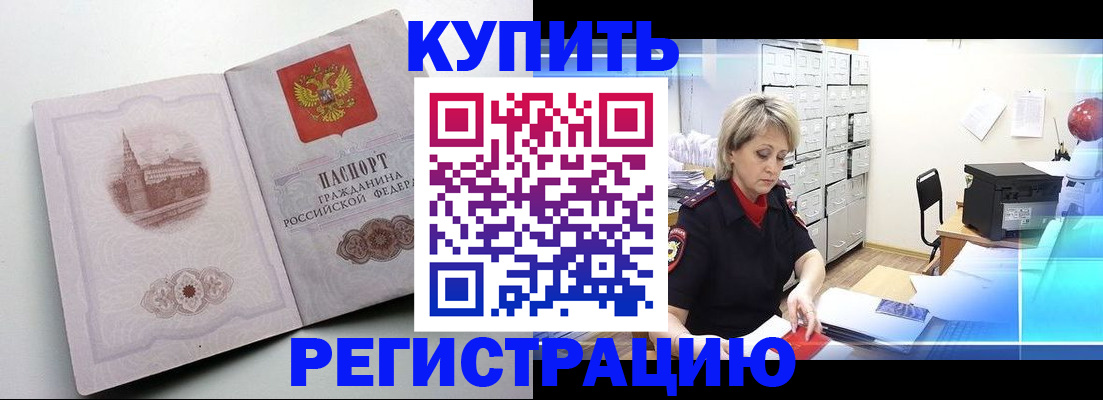 временная регистрация законно в Нефтекумске