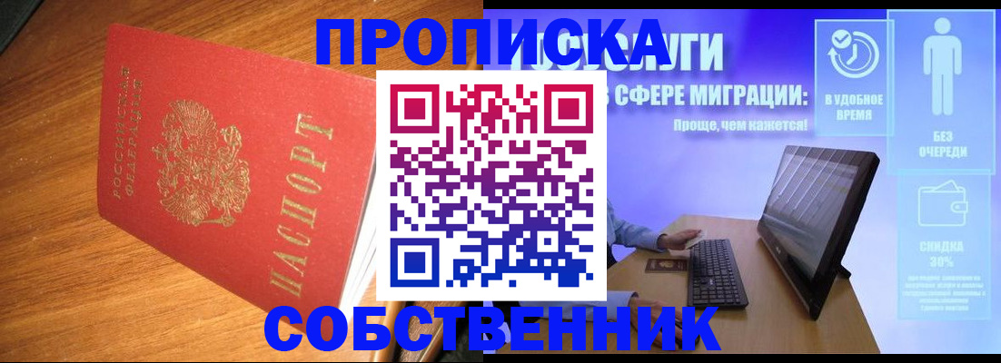 временная регистрация в Нефтекумске