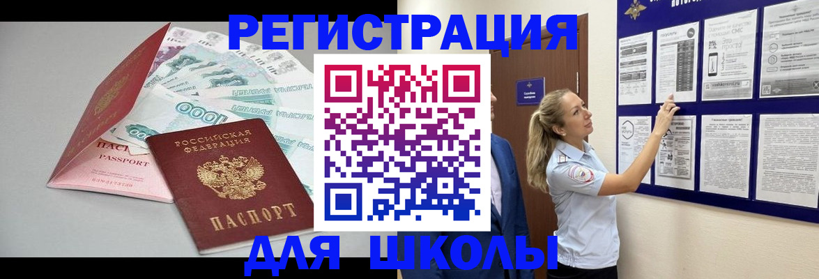 регистрация для дет. сада в Нефтекумске