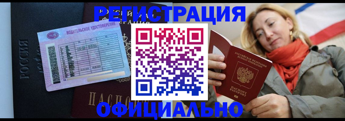 прописка для школы в Нефтекумске