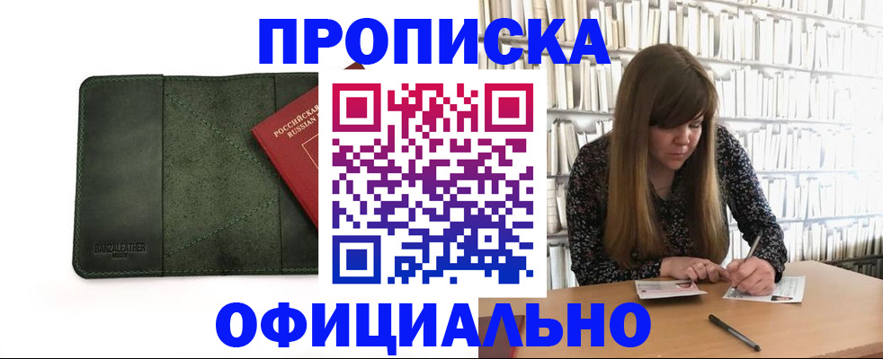временная регистрация собственник в Нефтекумске