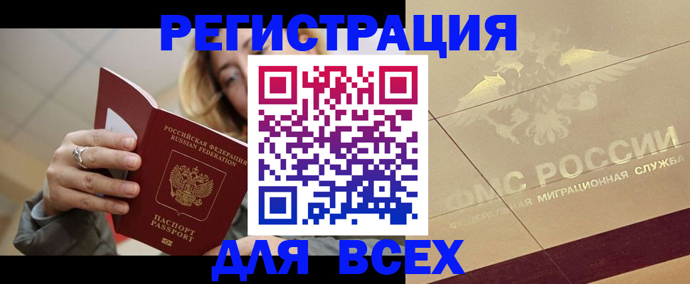 временная регистрация госуслуги в Нефтекумске
