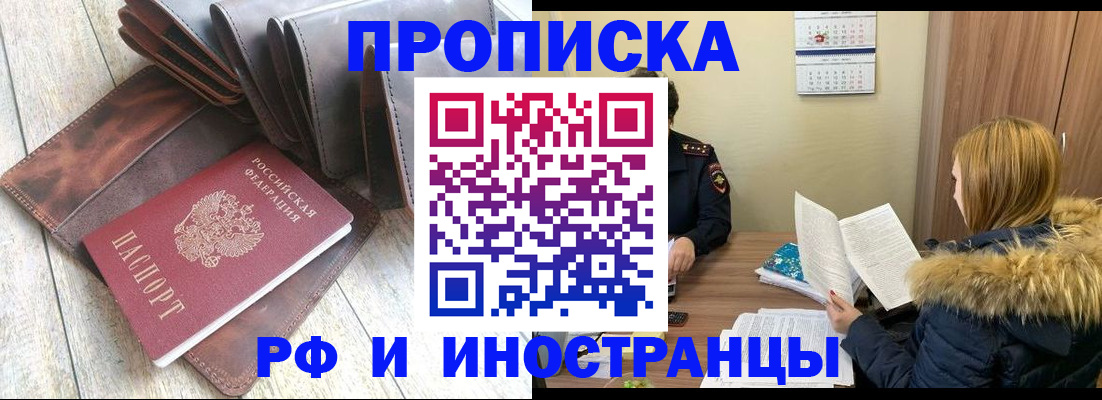 временная регистрация в квартире в Нефтекумске