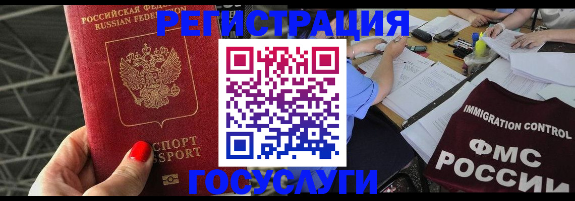 временная регистрация гарантия в Нефтекумске