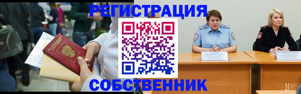 временная регистрация законно в Нефтекумске